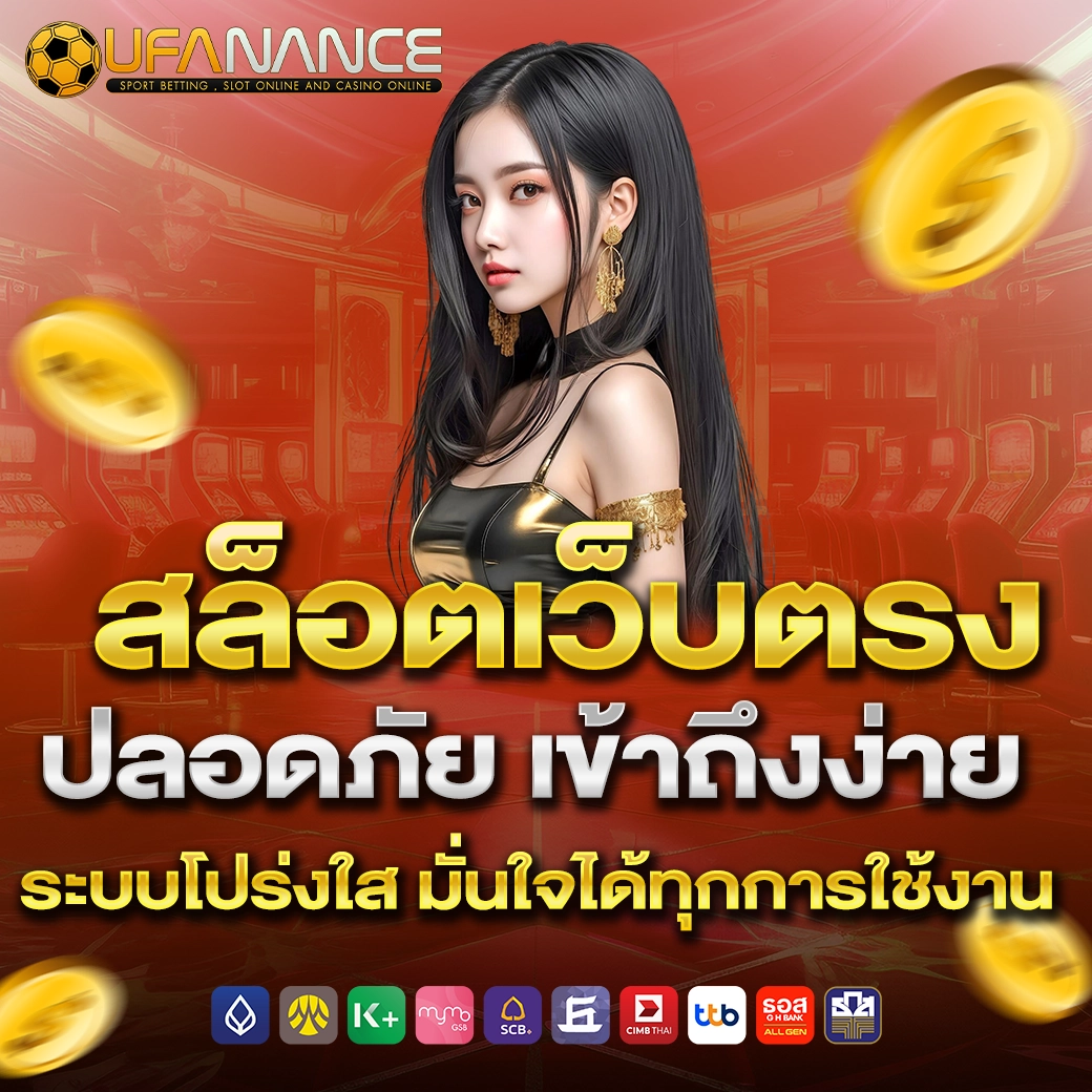 ufanance