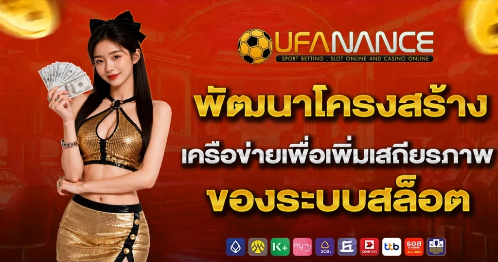 ufanance
