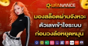 ufanance